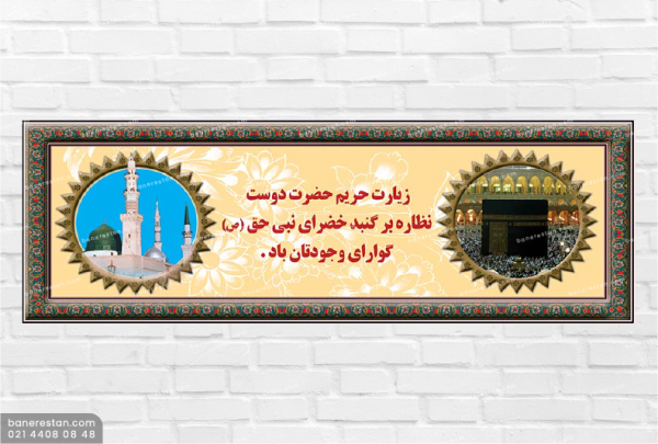 3101041 مکه